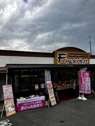 滋賀県大津市（エフマーケット　もみじが丘店）にて催事を開催いたします！