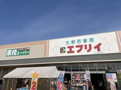 広島県尾道市（生鮮壱番館エブリイ 向島店）にて催事を開催いたします！