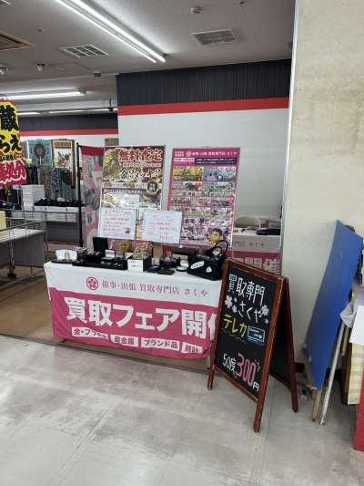 奈良県桜井市（ヤマトー桜井南店）にて催事を開催いたします！