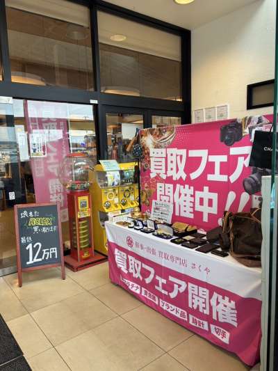 和歌山県和歌山市（スーパーサンワ舟津店）にて催事を開催いたします！
