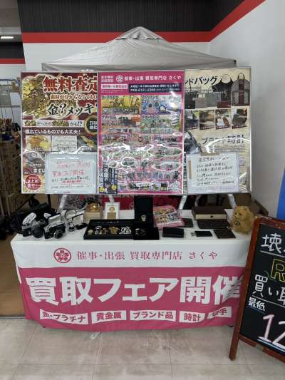 奈良県桜井市（ヤマトー桜井南店）にて催事を開催いたします！