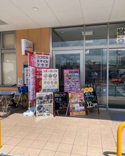 大阪府岸和田市（スーパーサンエー東岸和田店）にて催事を開催いたします！