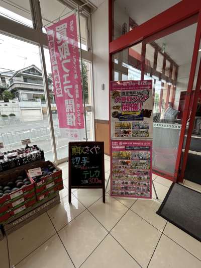 大阪府高槻市（フレンドマート高槻美しが丘店）にて催事を開催いたします！