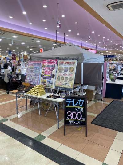 高知県須崎市（マルナカ　須崎店）にて催事を開催いたします！