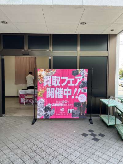 三重県桑名市（Aコープ　長島店）にて催事を開催いたします！