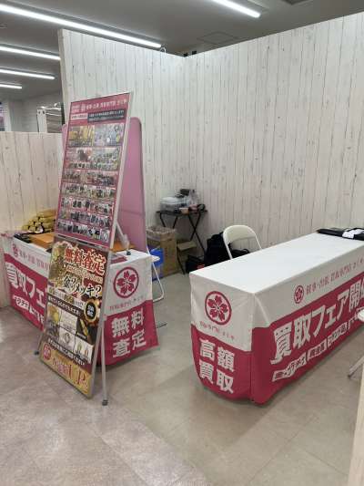 大阪府大東市（じゃんぼ　野崎店）にて催事を開催いたします！