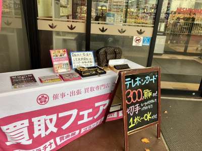 兵庫県　三田市（スーパーマーケットNISHIYAMA 三田フラワータウン店）にて催事を開催いたします！