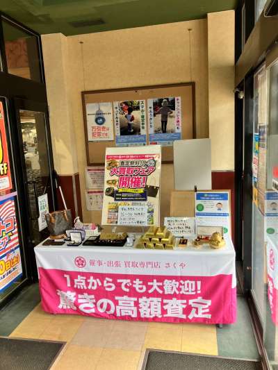 兵庫県神戸市（スーパーマーケットNISHIYAMA 有野店）にて催事を開催いたします！