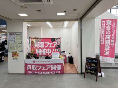 大阪市住之江区（住之江ショッピングプラザ）にて催事を開催いたします！