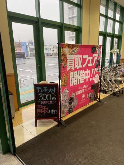三重県鈴鹿市（ぎゅーとらラブリー 平田店）にて催事を開催いたします！