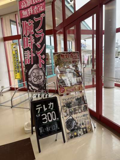 滋賀県甲賀市（フレンドマート 甲南店）にて催事を開催いたします！