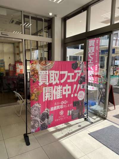 大阪府岸和田市（スーパーサンエー 東岸和田店）にて催事を開催いたします！