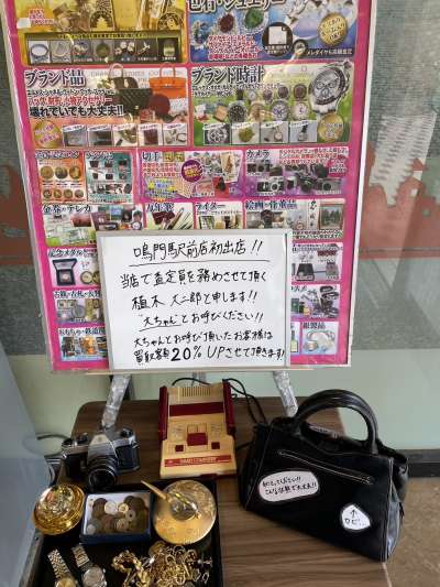 徳島県鳴門市（キョーエイ 鳴門駅前店）にて催事を開催いたします！