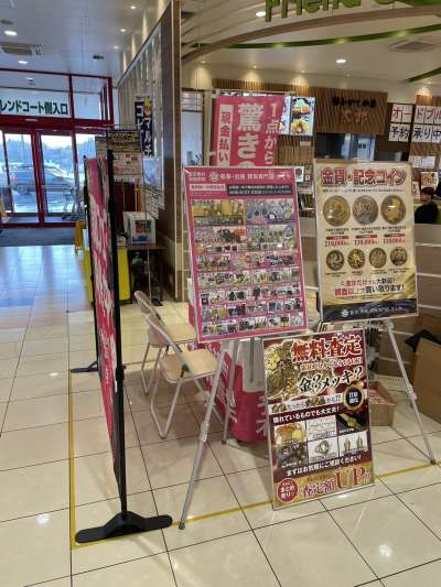 滋賀県蒲生郡（フレンドマート 日野店）にて催事を開催いたします！