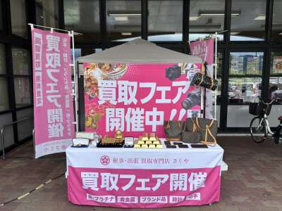 三重県津市（ぜにや 安濃店）にて催事を開催いたします！