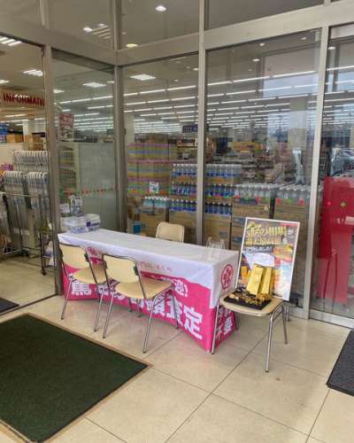 大阪府岸和田市（スーパーサンエー東岸和田店）にて催事を開催いたします！