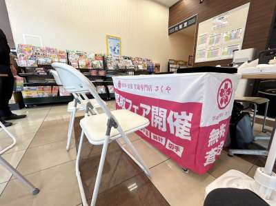 大阪府高槻市（フレンドマート高槻美しが丘店）にて催事を開催いたします！