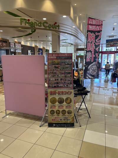 滋賀県蒲生郡市（フレンドマート　日野店）にて催事を開催いたします！