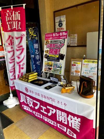 兵庫県神戸市（NISHIYAMA 有野店）にて催事を開催いたします！