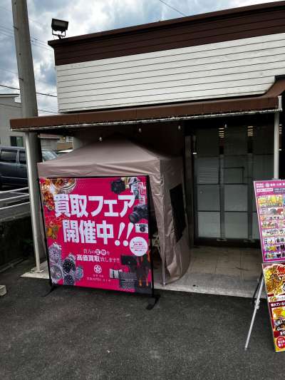滋賀県大津市（エフマーケット　もみじが丘店）にて催事を開催いたします！