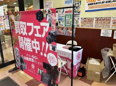 兵庫県　三田市（スーパーマーケットNISHIYAMA 三田フラワータウン店）にて催事を開催いたします！