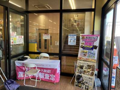 京都府城陽市（マツヤスーパー久津川店）にて催事を開催いたします！