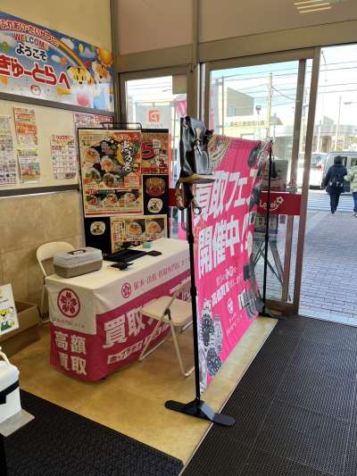 三重県松阪市（ぎゅーとらラブリー 長月店）にて催事を開催いたします！