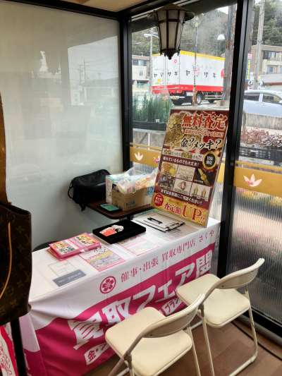 兵庫県神戸市（スーパーマーケットNISHIYAMA 有野店）にて催事を開催いたします！