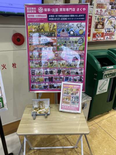 三重県鈴鹿市（ぎゅーとらラブリー 平田店）にて催事を開催いたします！