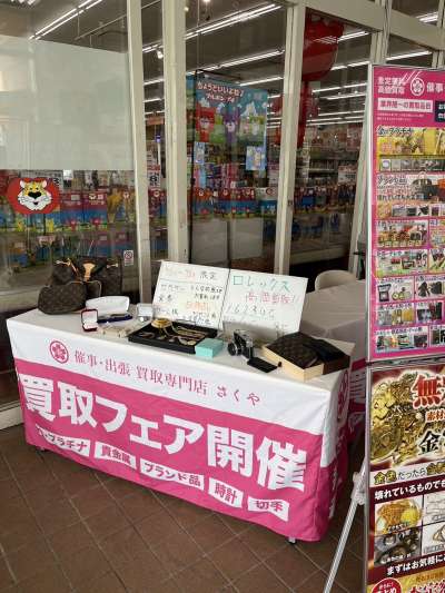 三重県松坂市（ぎゅーとら 下村店）にて催事を開催いたします！