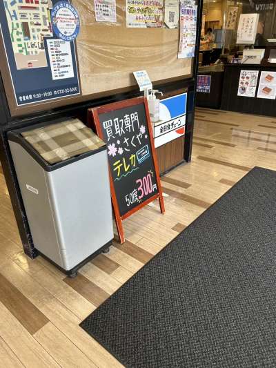 大阪府河内長野市（千代田ショッピングセンター 西友千代田店）にて催事を開催いたします！